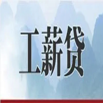 长洲债务重组公司公积金债务重组申请指南（2025版）