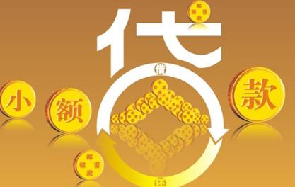 长洲万达贷近期审核好通过？提交放款多久能到账？