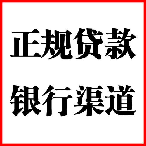 长洲负债过高可以申请长洲房屋抵押贷款吗?如何申请?